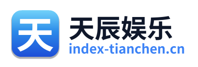 天辰娱乐